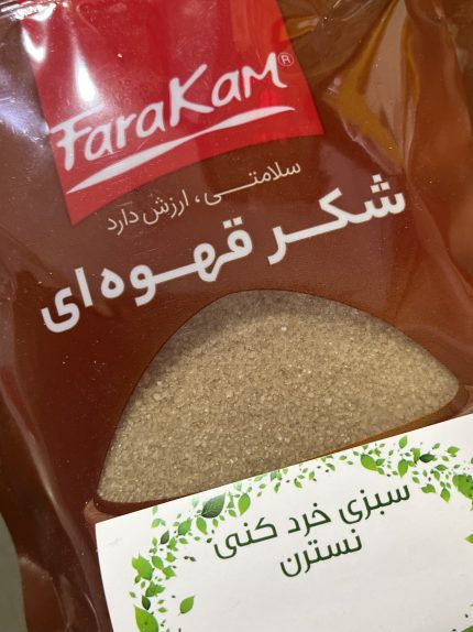 شکر قهوه ای