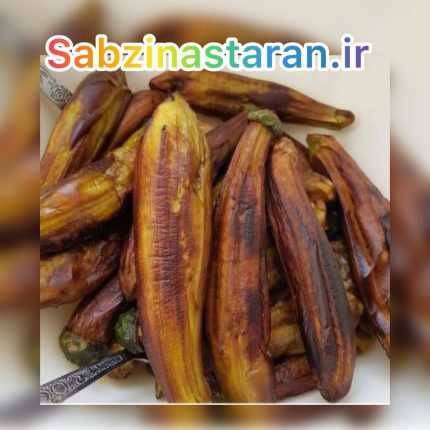 بادمجان سرخ شــــده