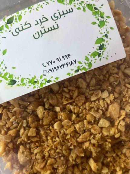 سیر داغ