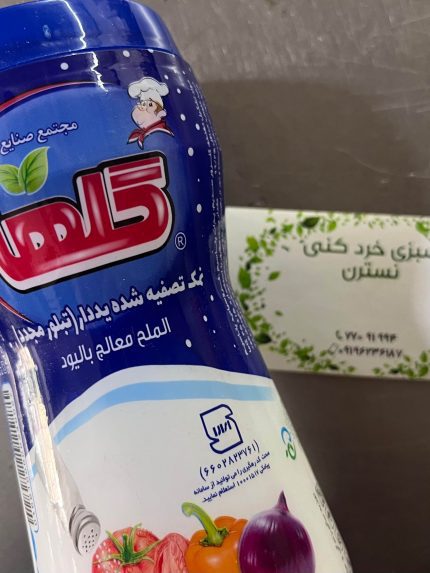 نمک گلها