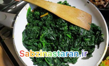 اسفناج بخارپز