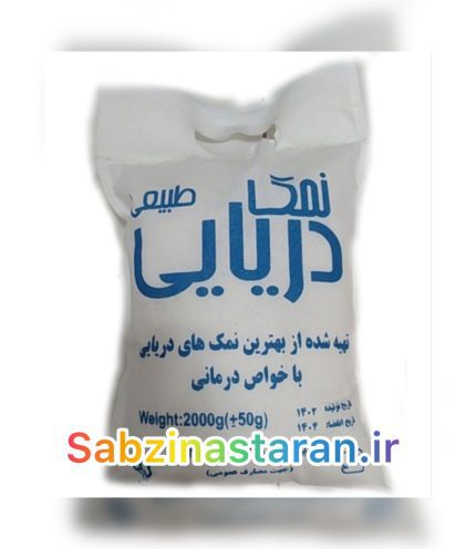 نمک دریایی ارومیه