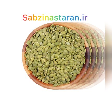 مغز تخمه کدو اعلا
